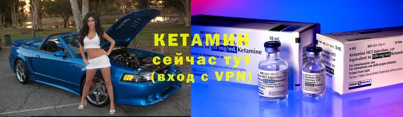 Кетамин ketamine  наркошоп  Безенчук 