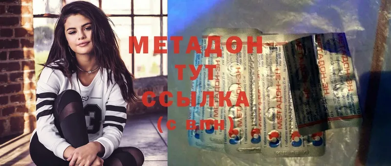 МЕТАДОН methadone  что такое   Безенчук 